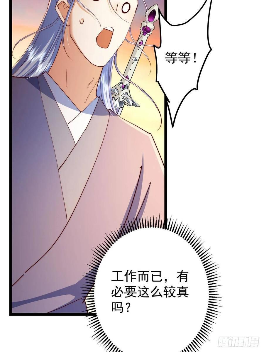 523 这青龙川必须去啊！ 第38页