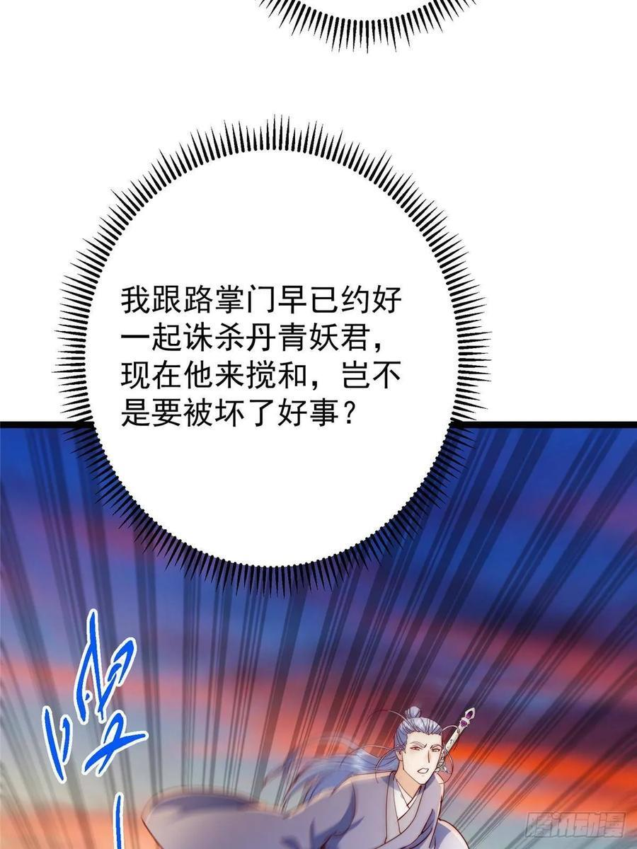 523 这青龙川必须去啊！ 第39页