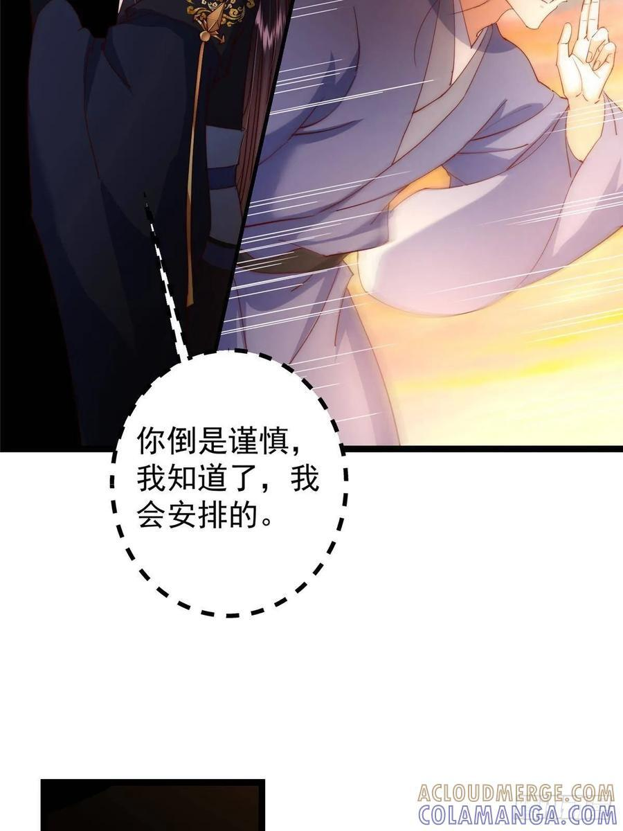 523 这青龙川必须去啊！ 第49页