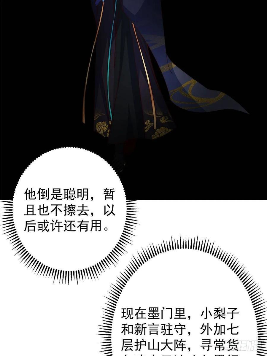 523 这青龙川必须去啊！ 第51页