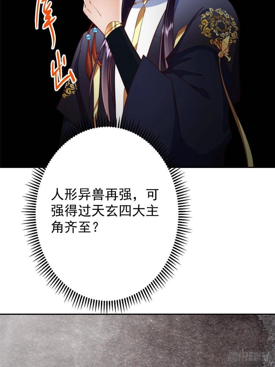 523 这青龙川必须去啊！ 第54页