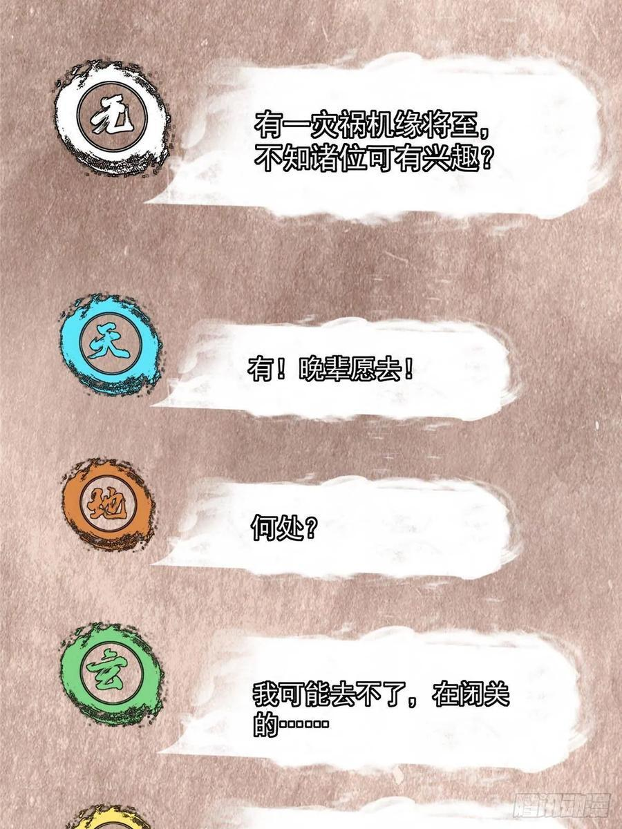 523 这青龙川必须去啊！ 第57页