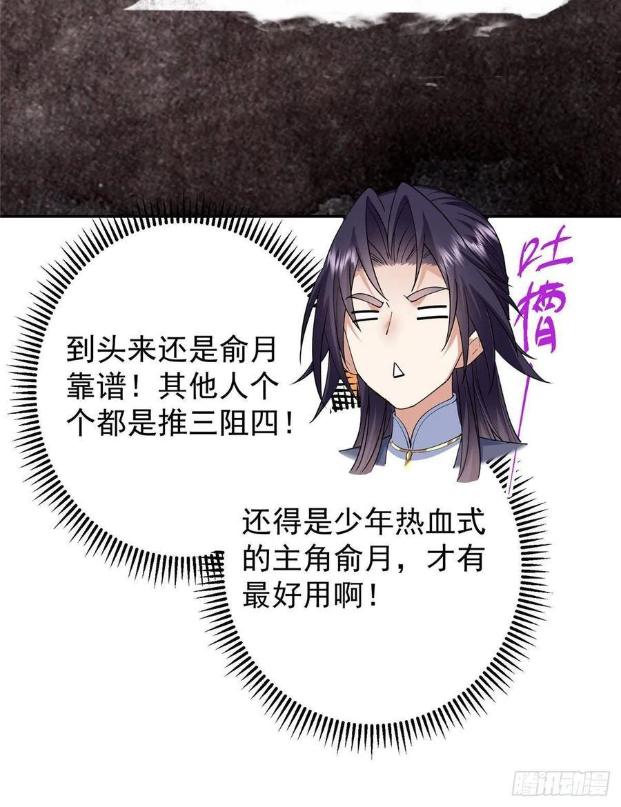 523 这青龙川必须去啊！ 第59页