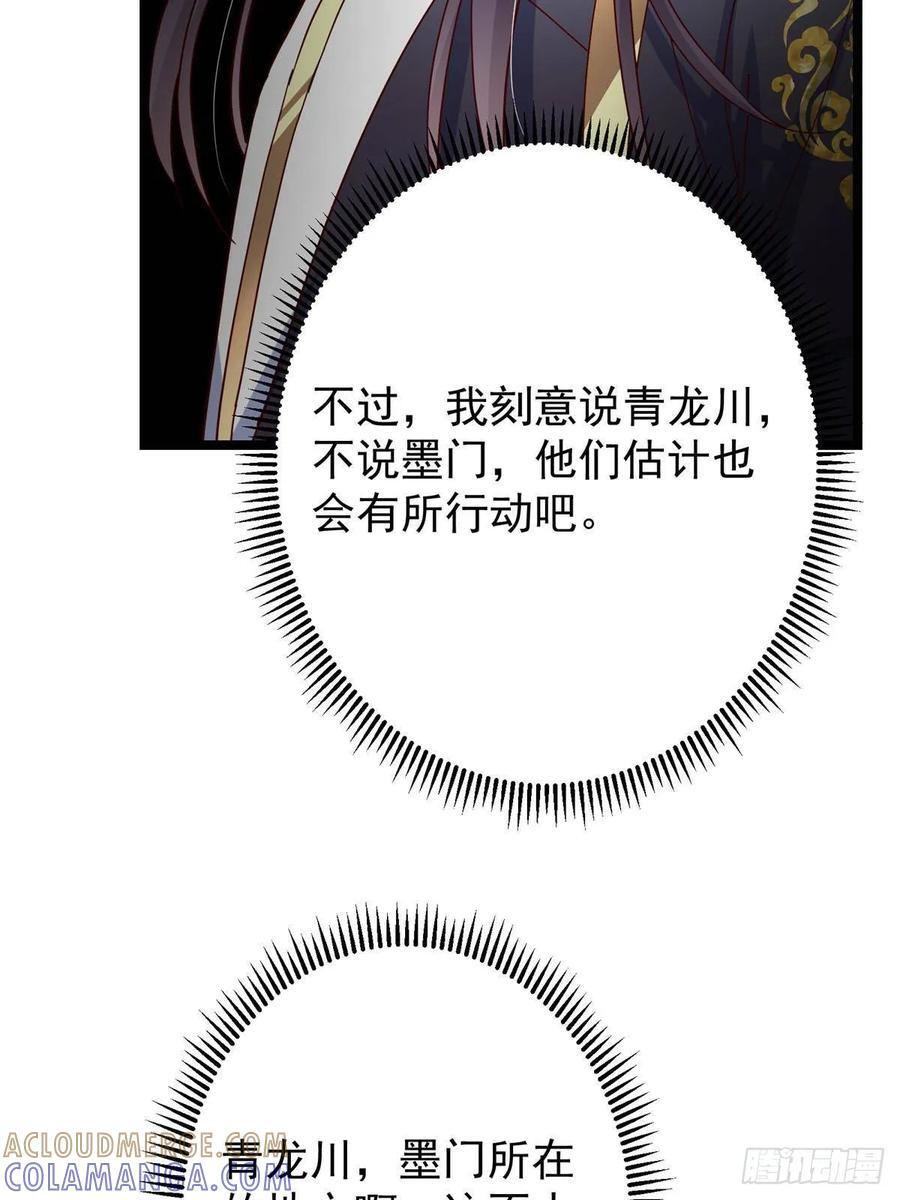 523 这青龙川必须去啊！ 第61页