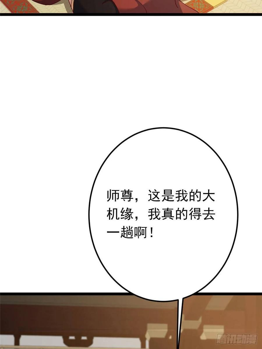 523 这青龙川必须去啊！ 第63页