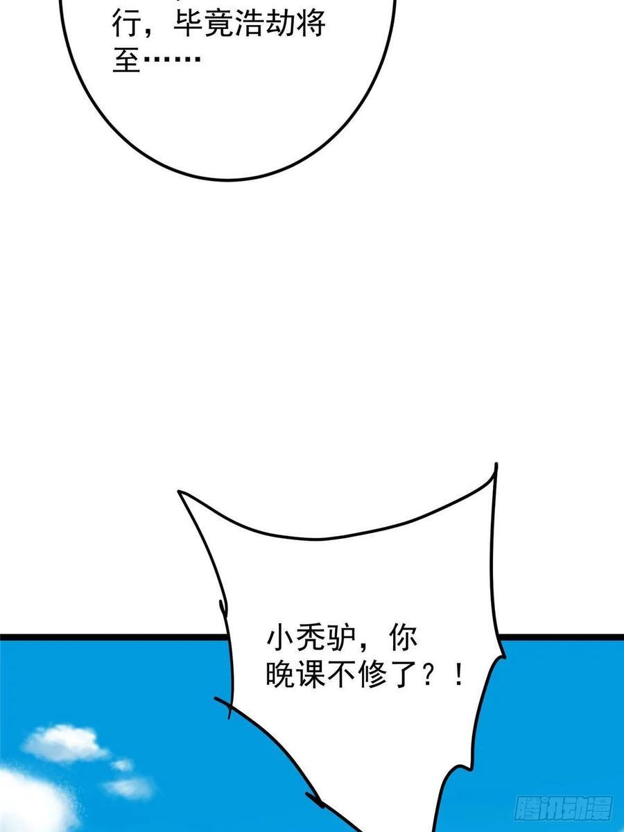 523 这青龙川必须去啊！ 第65页