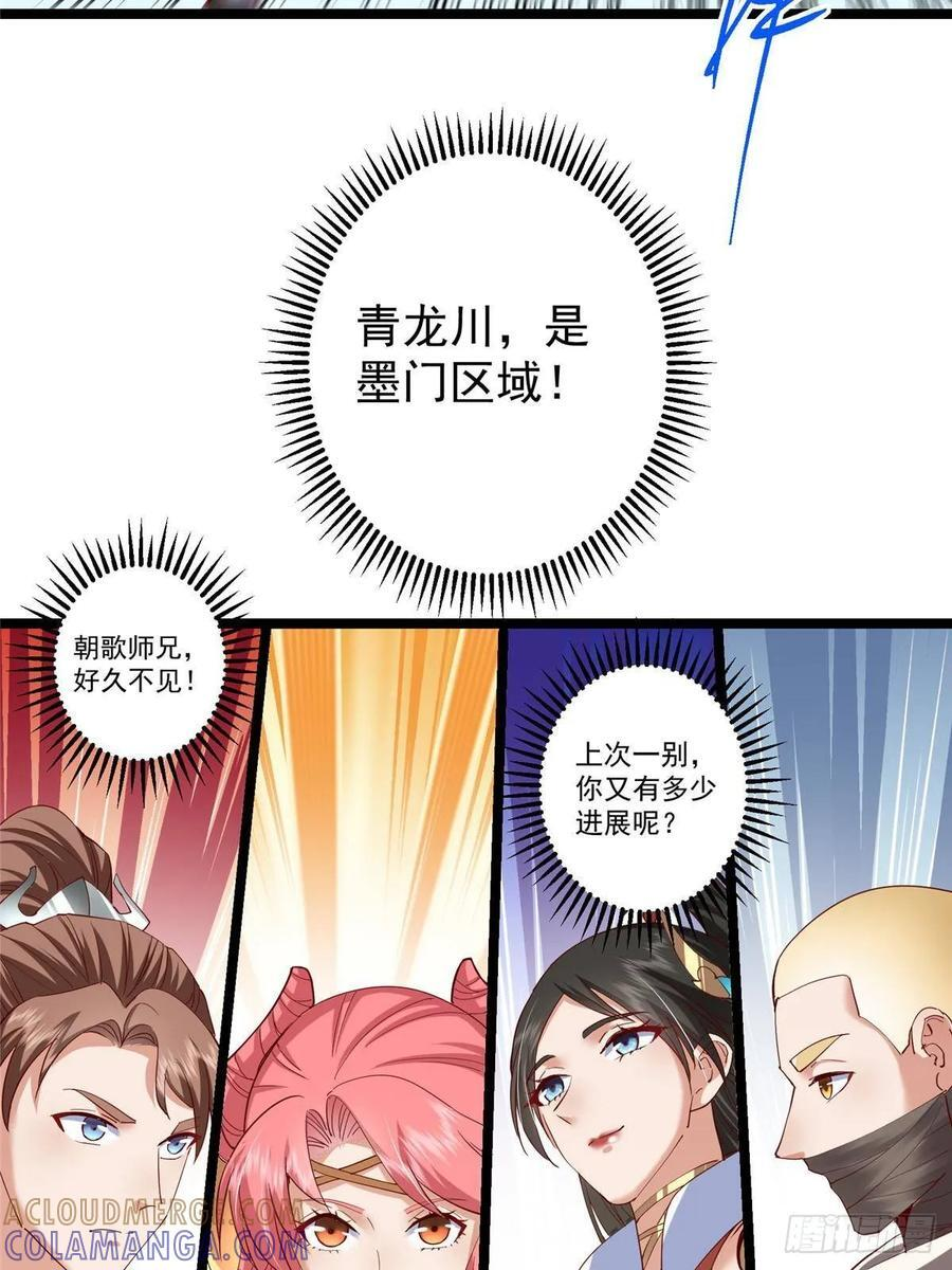 523 这青龙川必须去啊！ 第70页