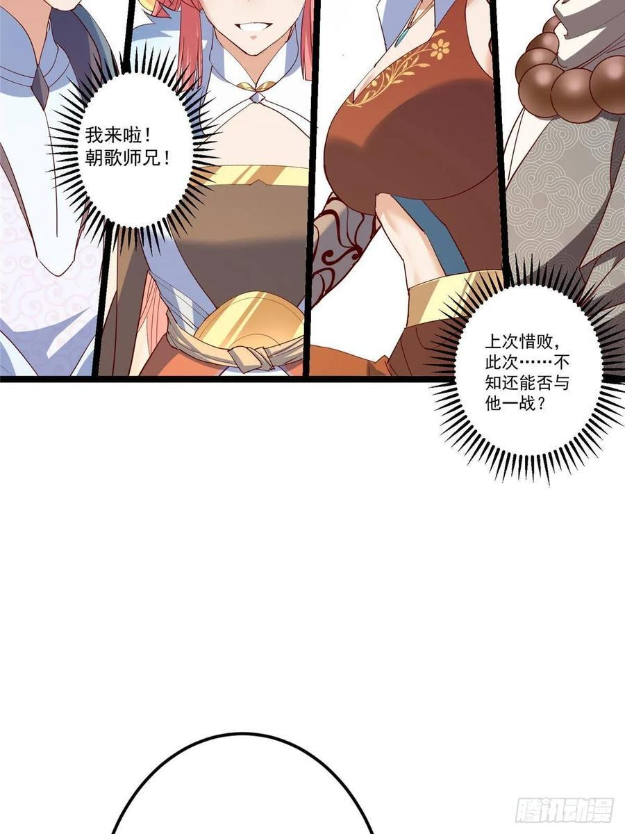 523 这青龙川必须去啊！ 第71页