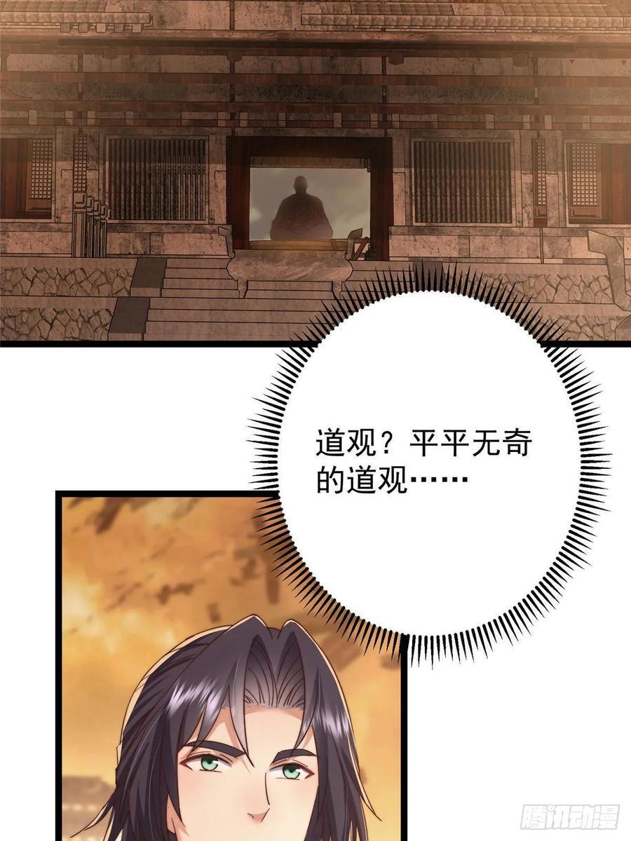 523 这青龙川必须去啊！ 第77页