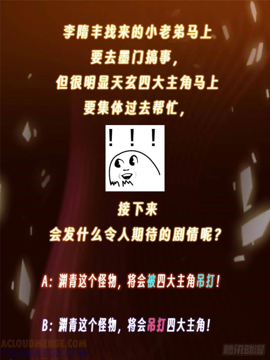 523 这青龙川必须去啊！ 第85页