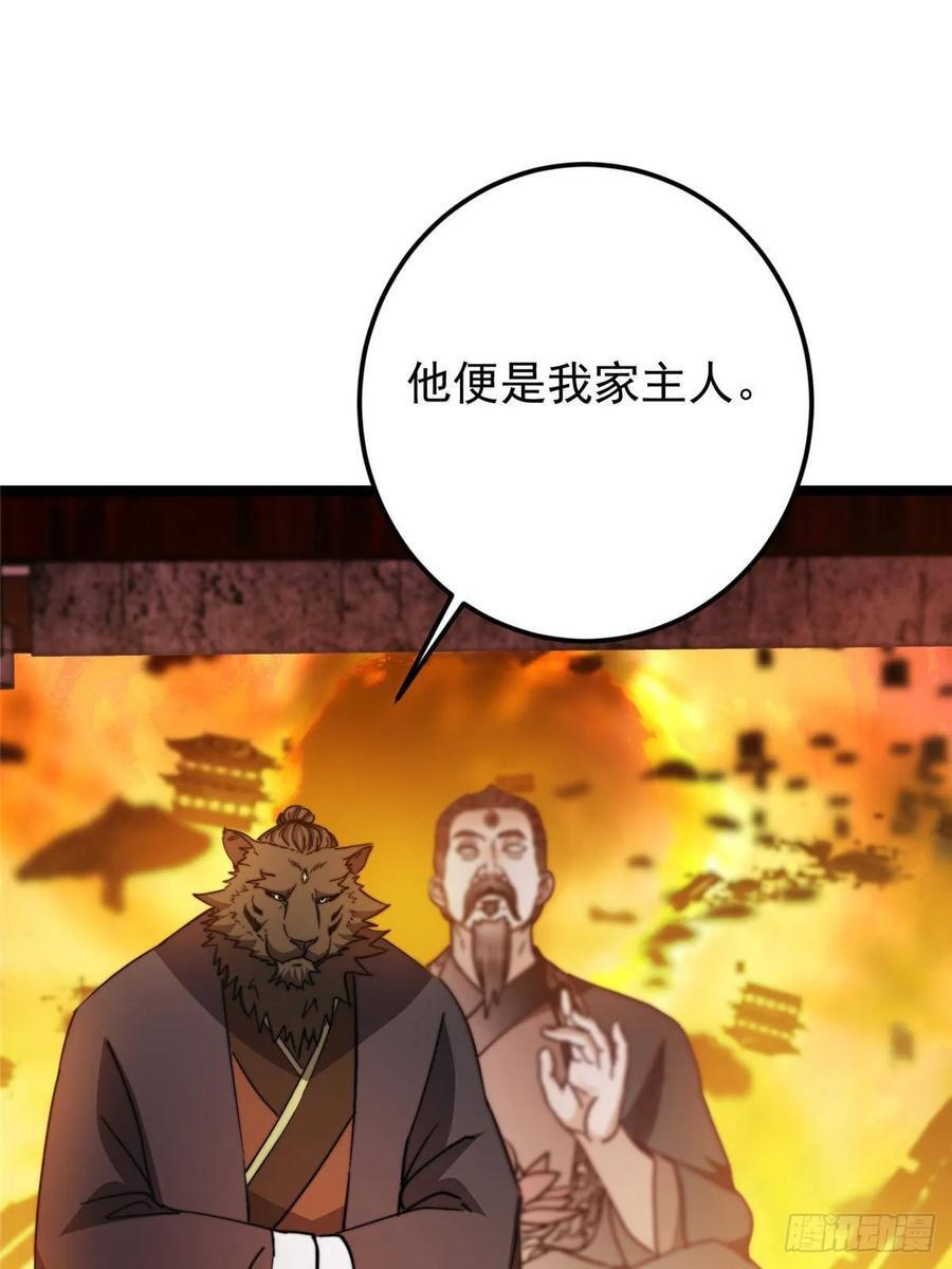 524 这术法你就拿着吧！ 第5页