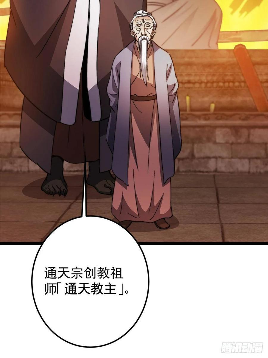 524 这术法你就拿着吧！ 第6页