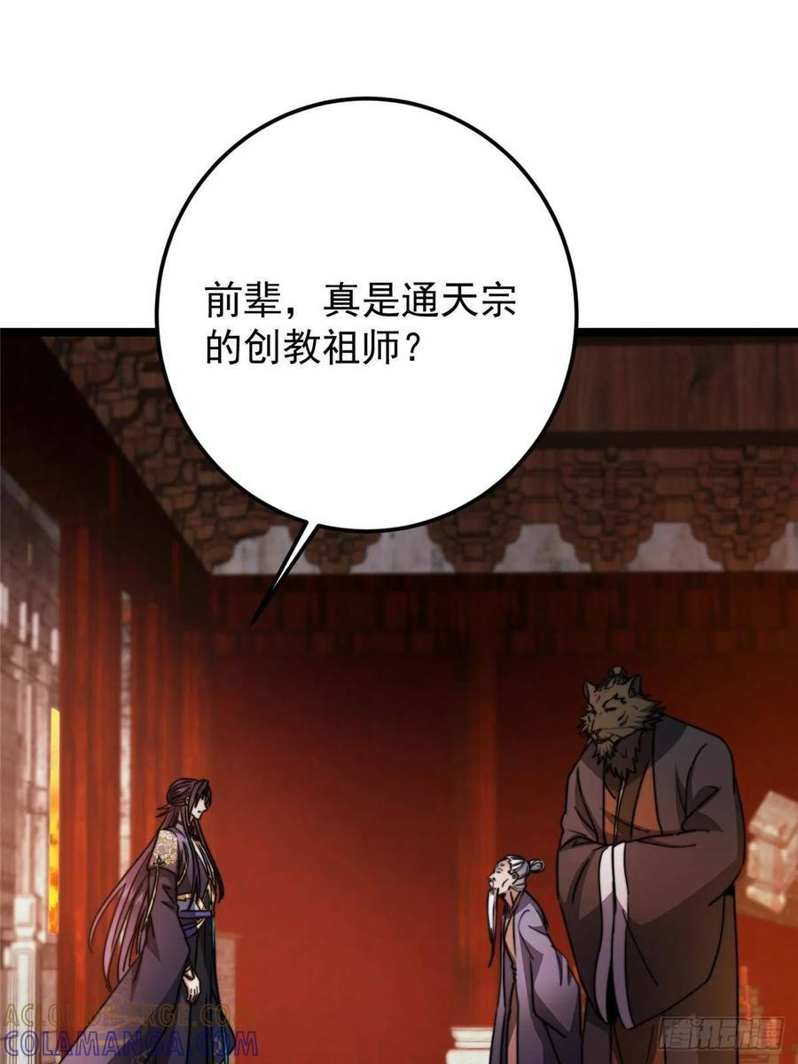 524 这术法你就拿着吧！ 第7页