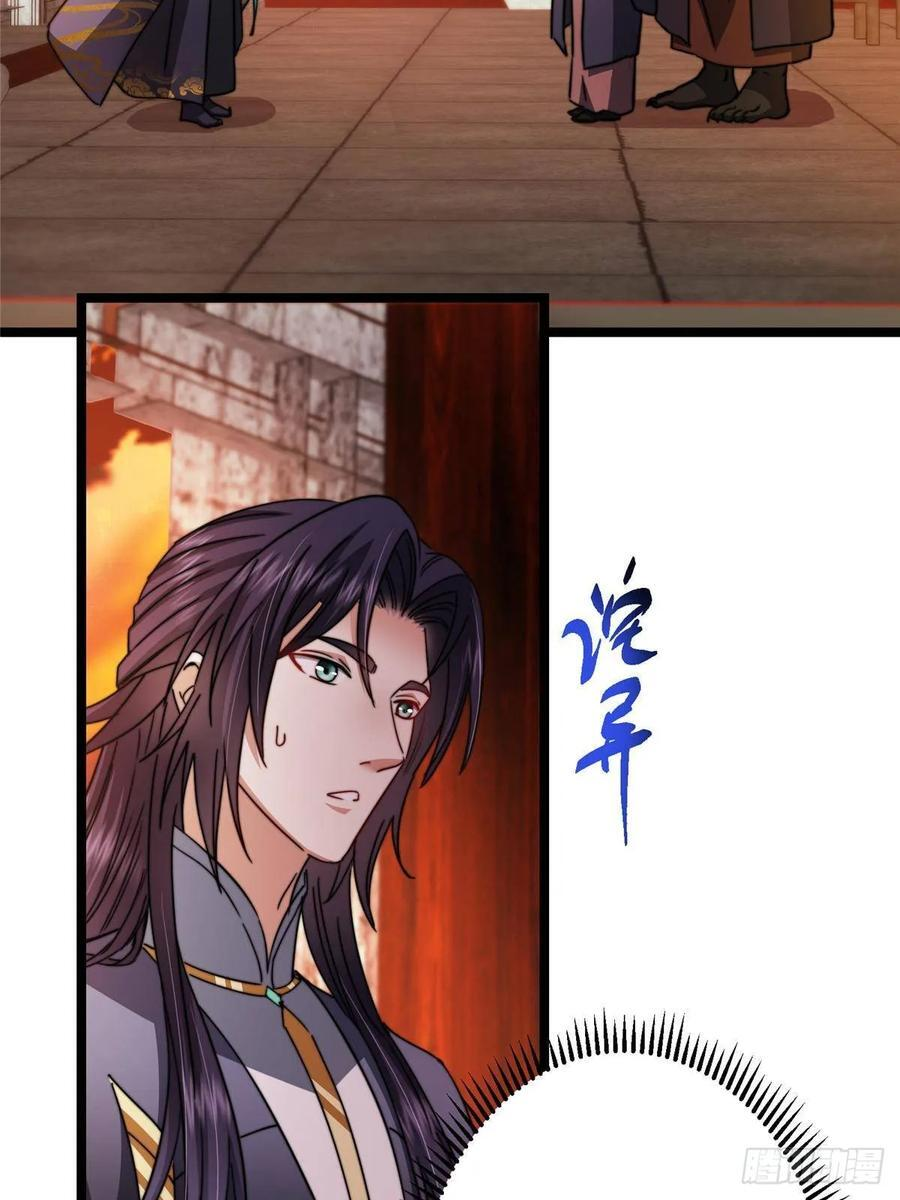 524 这术法你就拿着吧！ 第8页