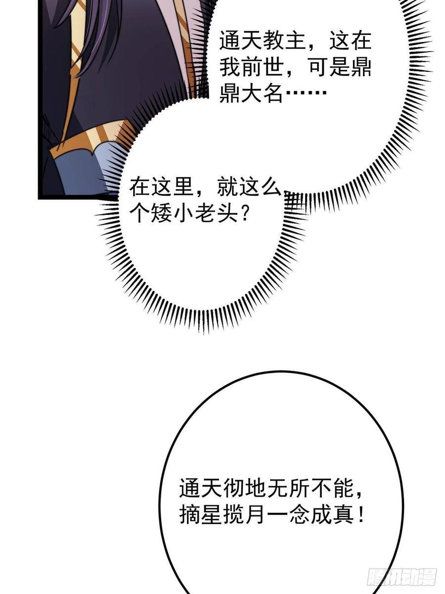 524 这术法你就拿着吧！ 第9页