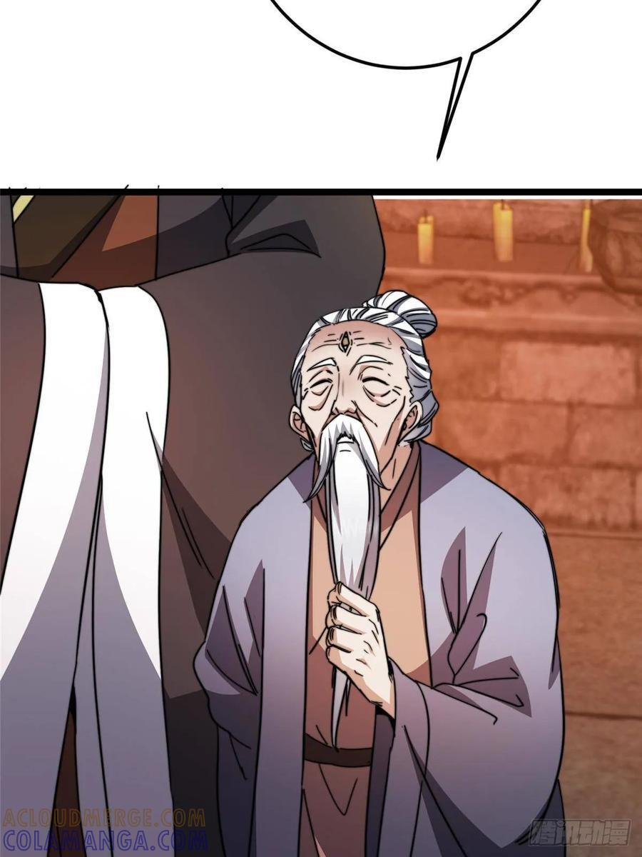 524 这术法你就拿着吧！ 第10页