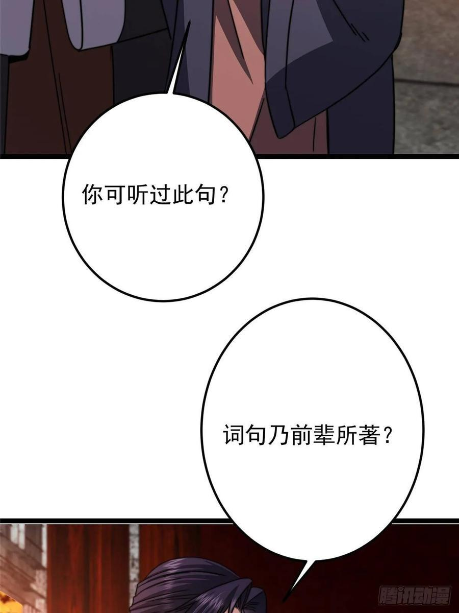 524 这术法你就拿着吧！ 第11页
