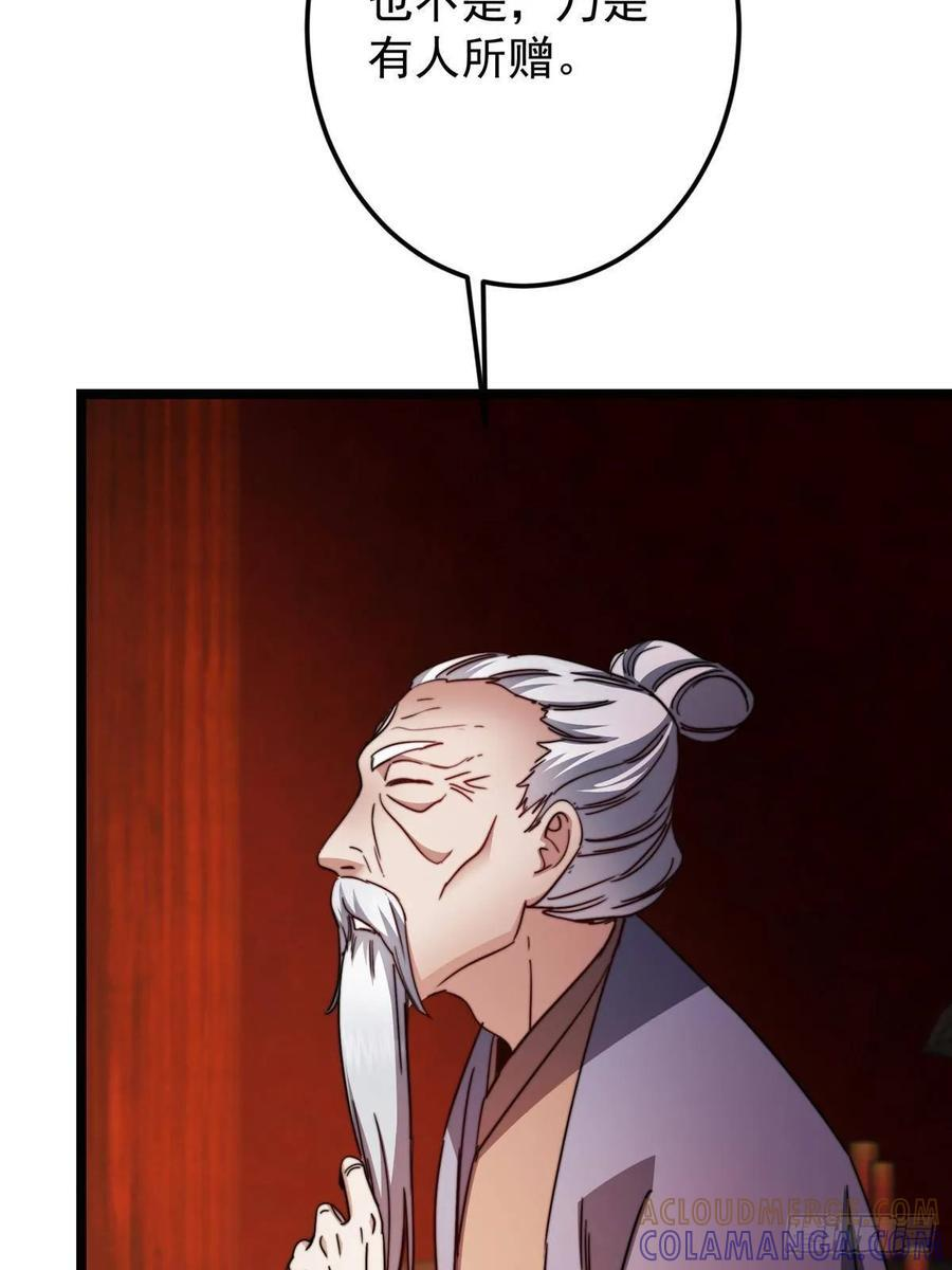 524 这术法你就拿着吧！ 第13页