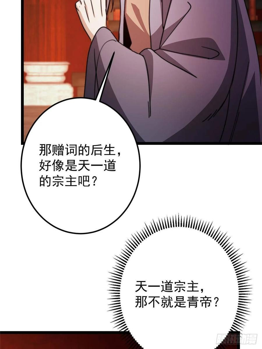 524 这术法你就拿着吧！ 第14页