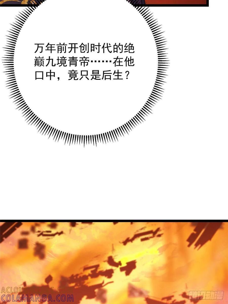 524 这术法你就拿着吧！ 第16页
