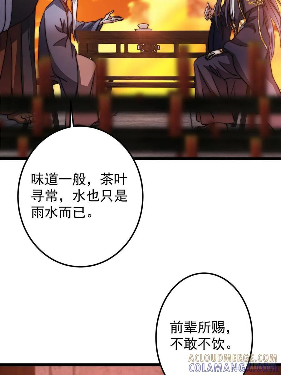 524 这术法你就拿着吧！ 第19页