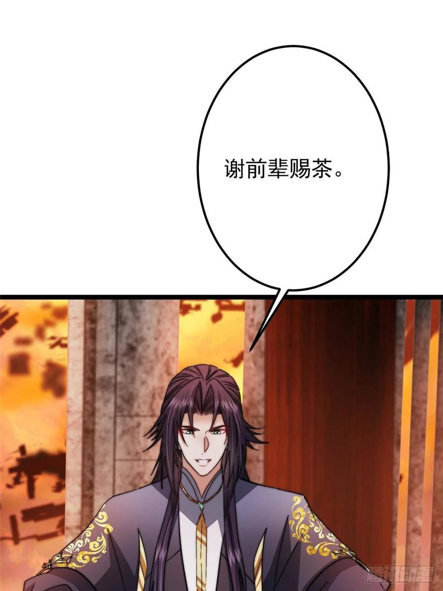524 这术法你就拿着吧！ 第24页