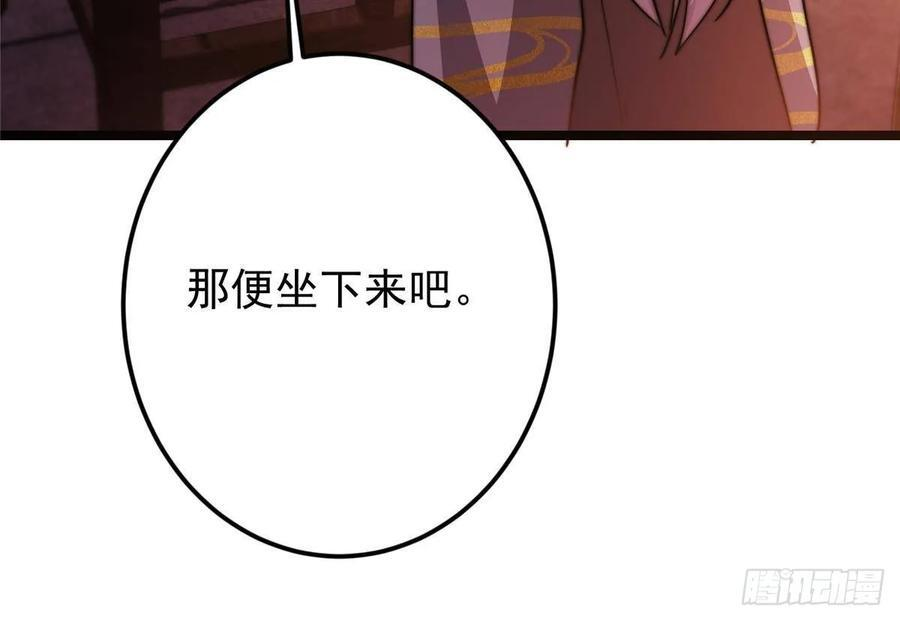 524 这术法你就拿着吧！ 第30页