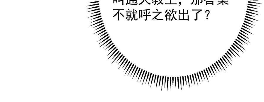 524 这术法你就拿着吧！ 第44页