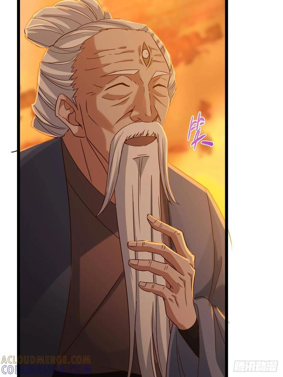 524 这术法你就拿着吧！ 第49页