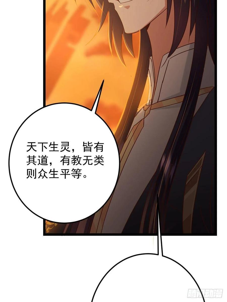 524 这术法你就拿着吧！ 第51页