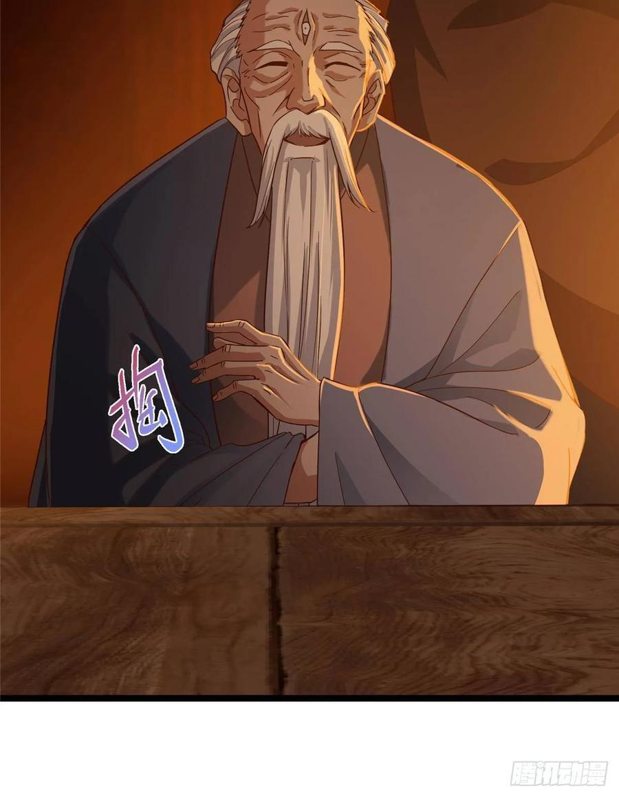 524 这术法你就拿着吧！ 第56页