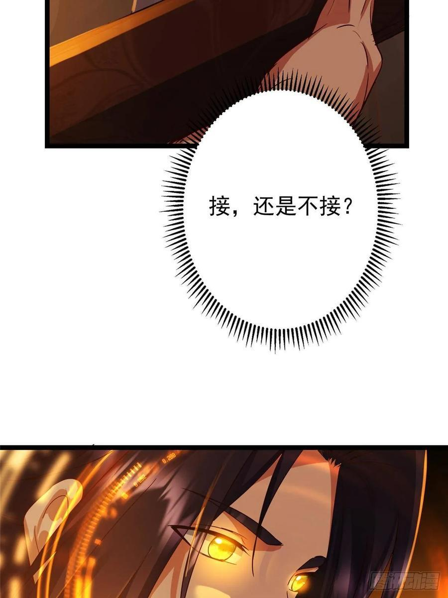 524 这术法你就拿着吧！ 第63页
