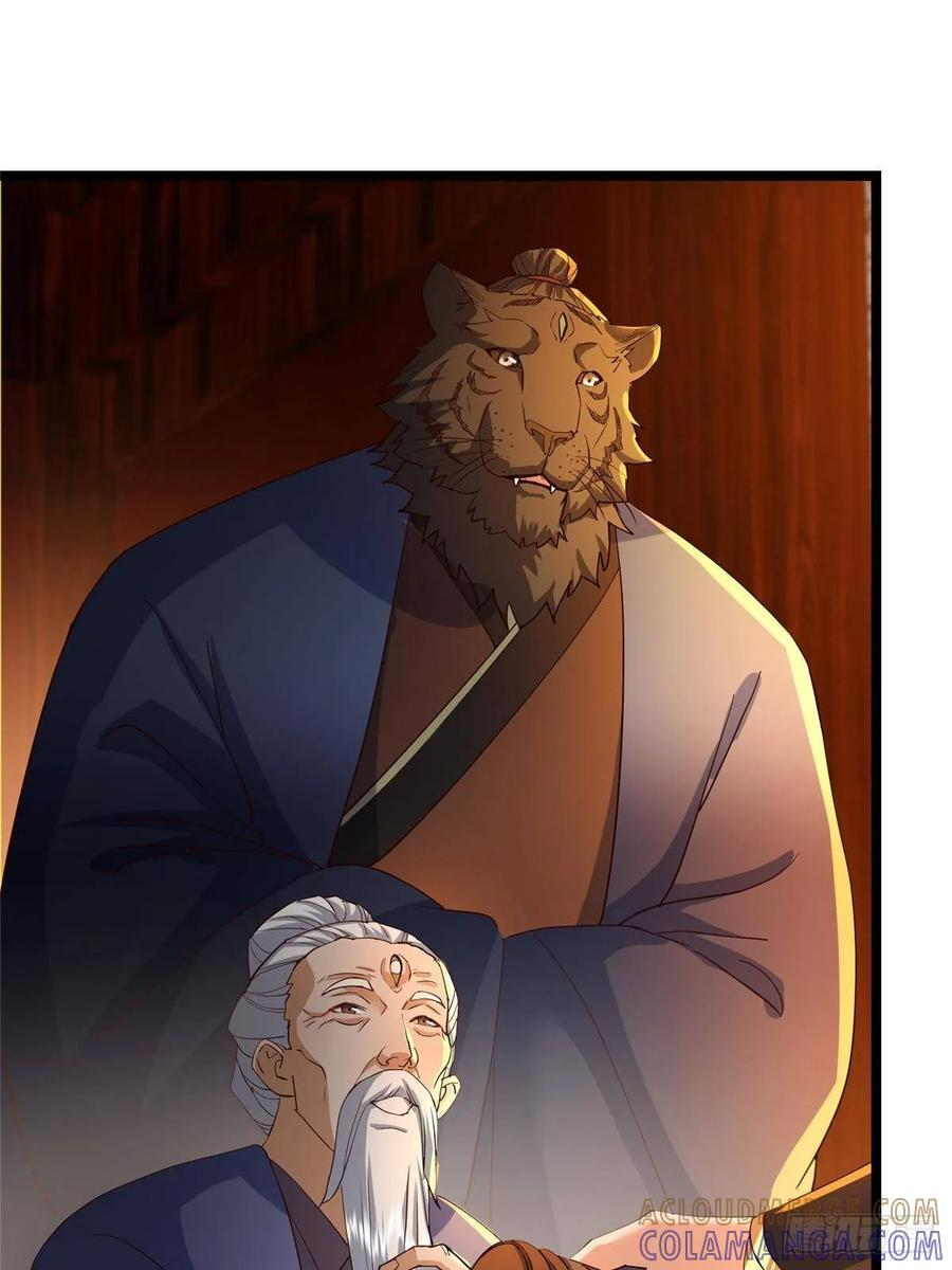524 这术法你就拿着吧！ 第73页