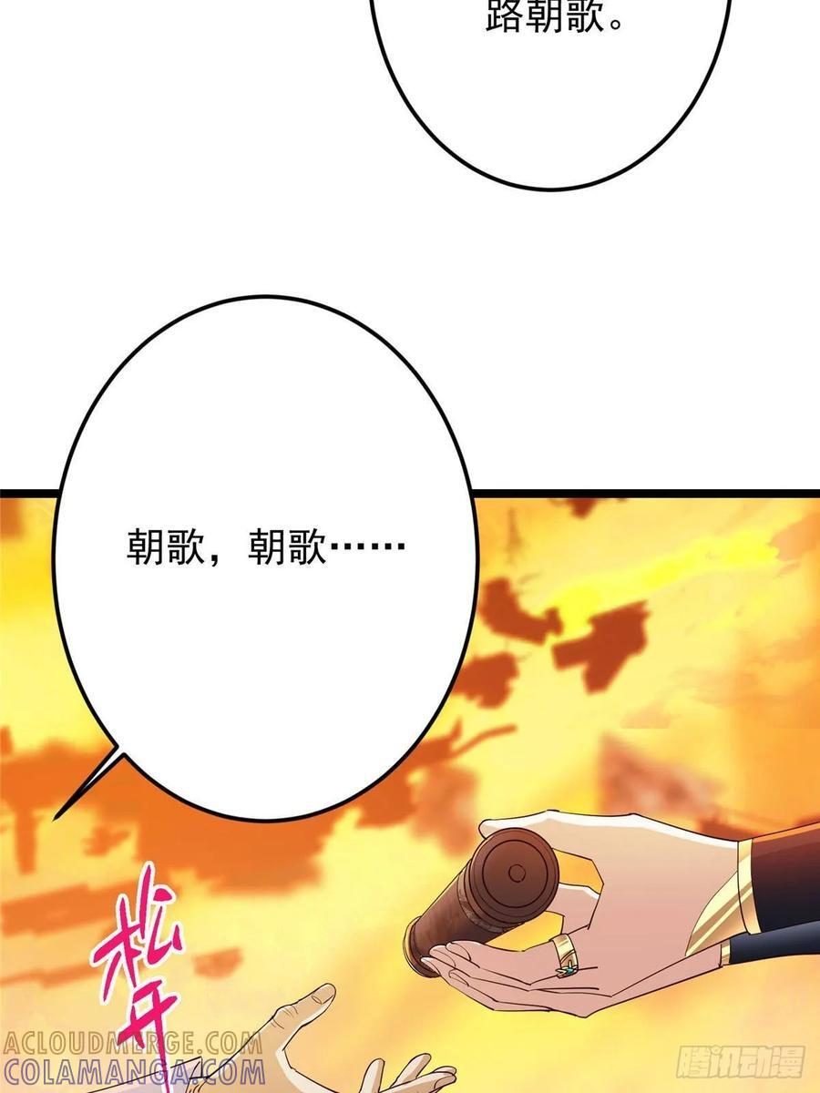 524 这术法你就拿着吧！ 第76页