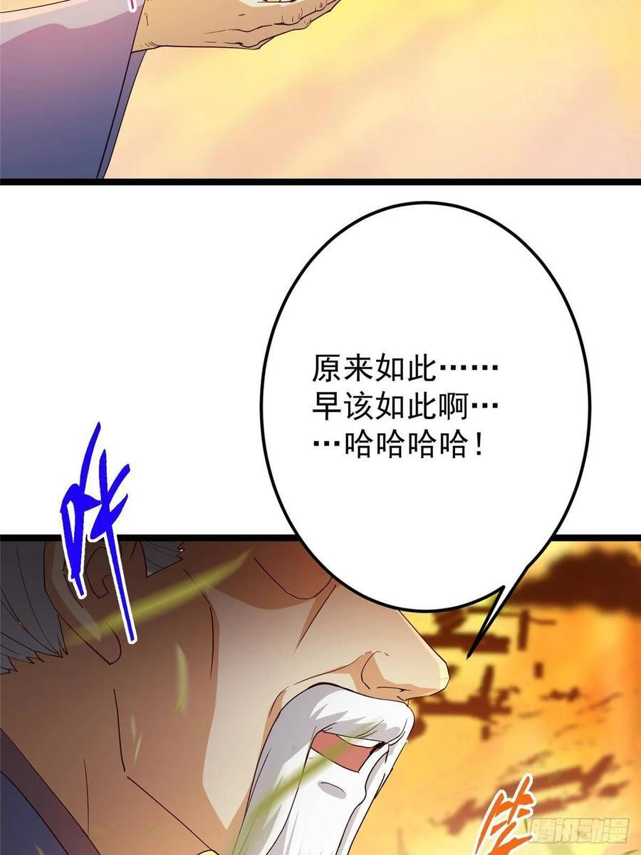 524 这术法你就拿着吧！ 第77页