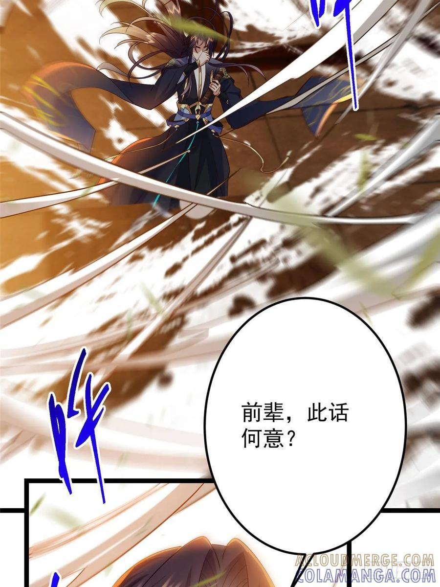 524 这术法你就拿着吧！ 第79页
