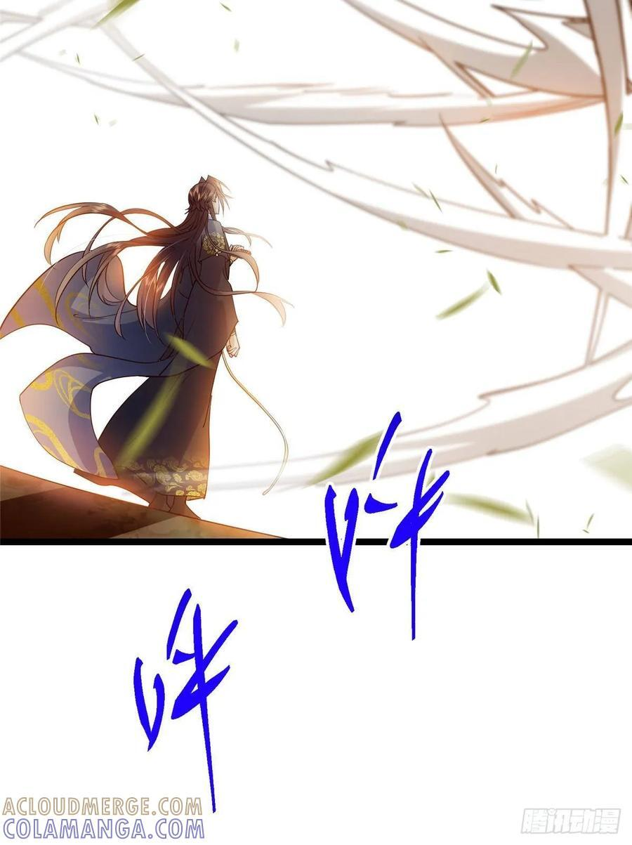 524 这术法你就拿着吧！ 第82页