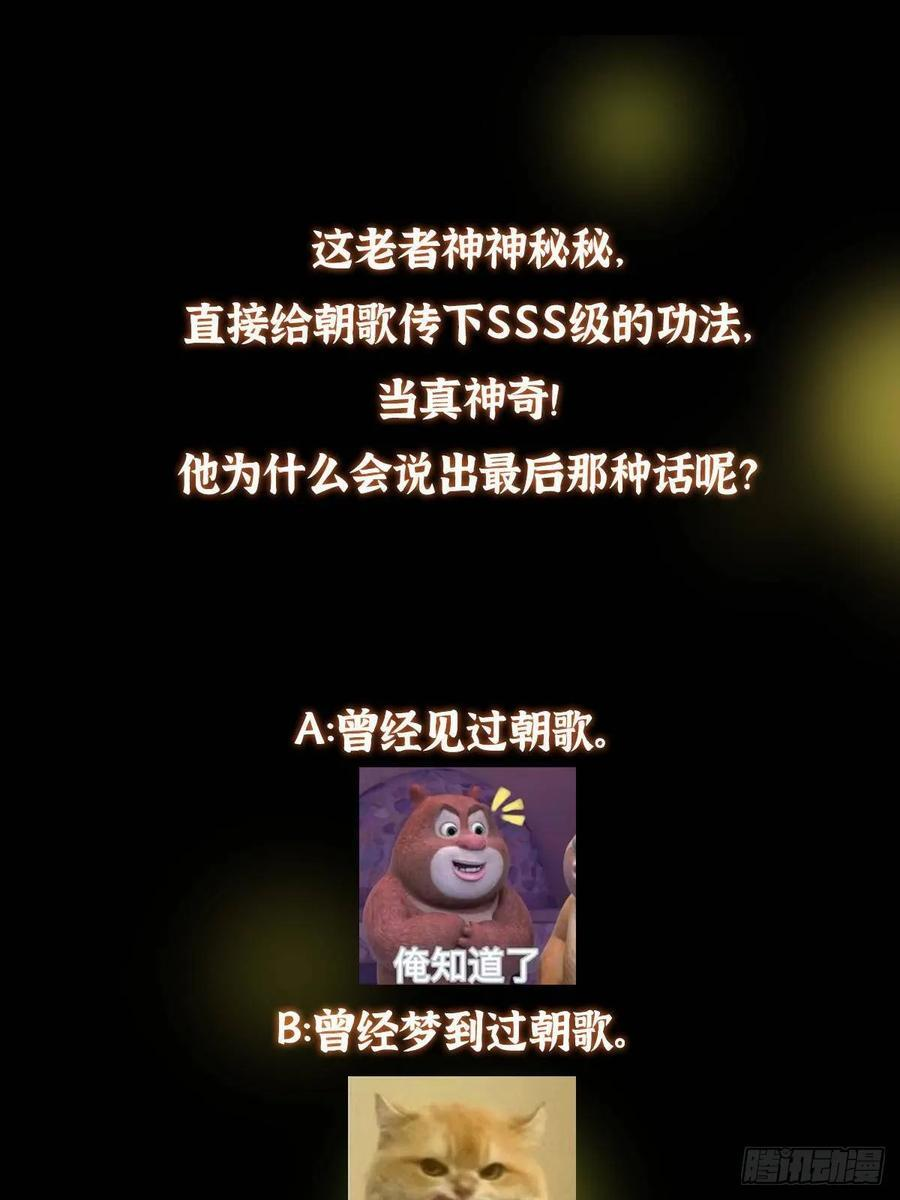524 这术法你就拿着吧！ 第83页