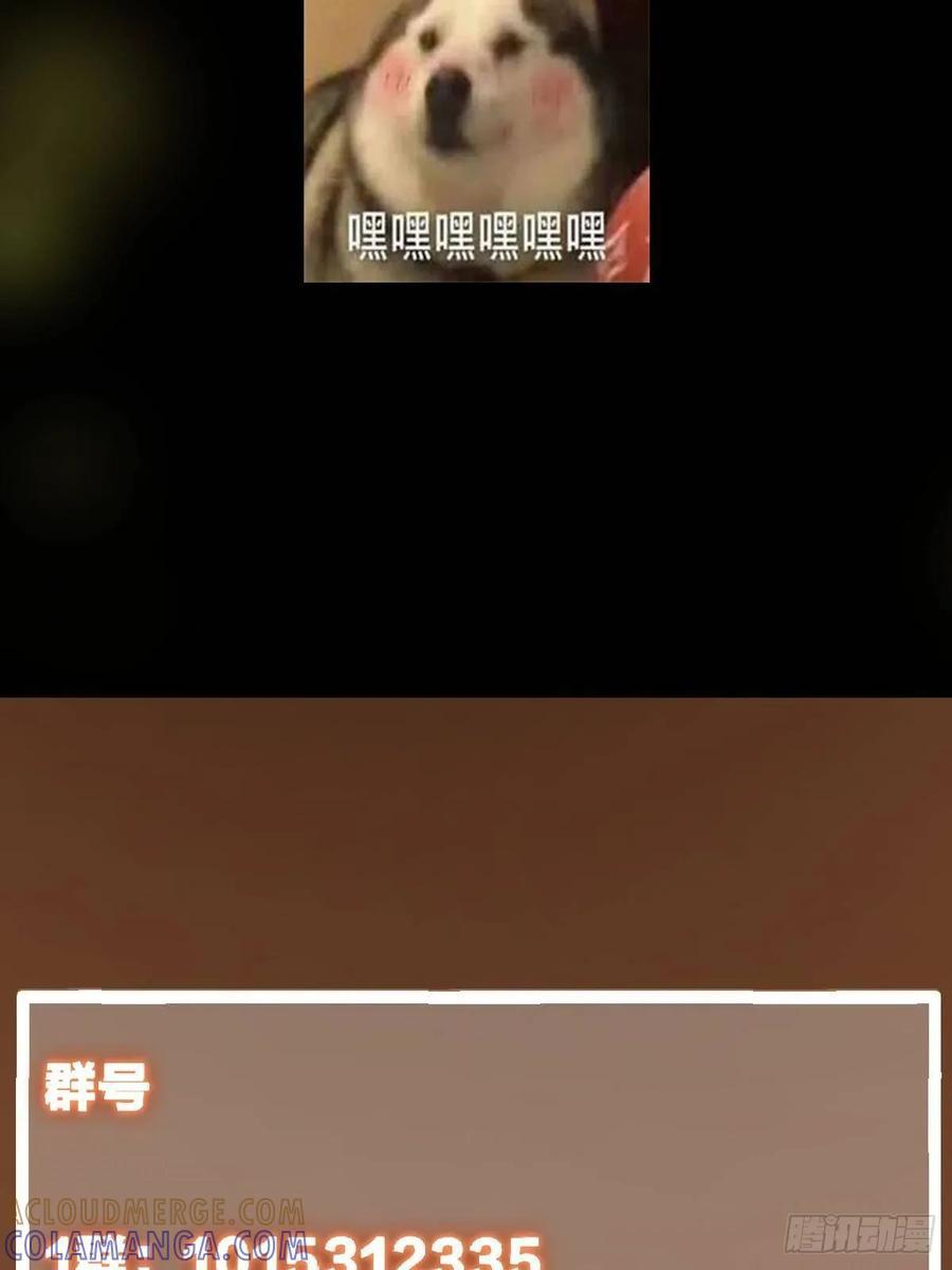 524 这术法你就拿着吧！ 第85页
