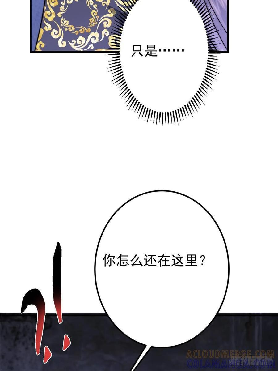 525 镇山神兽来一只！ 第10页