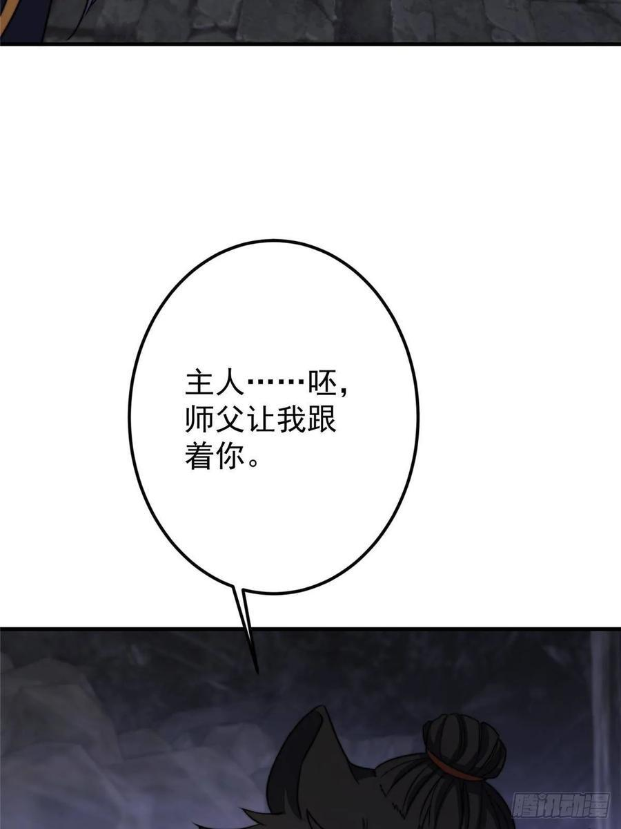 525 镇山神兽来一只！ 第12页