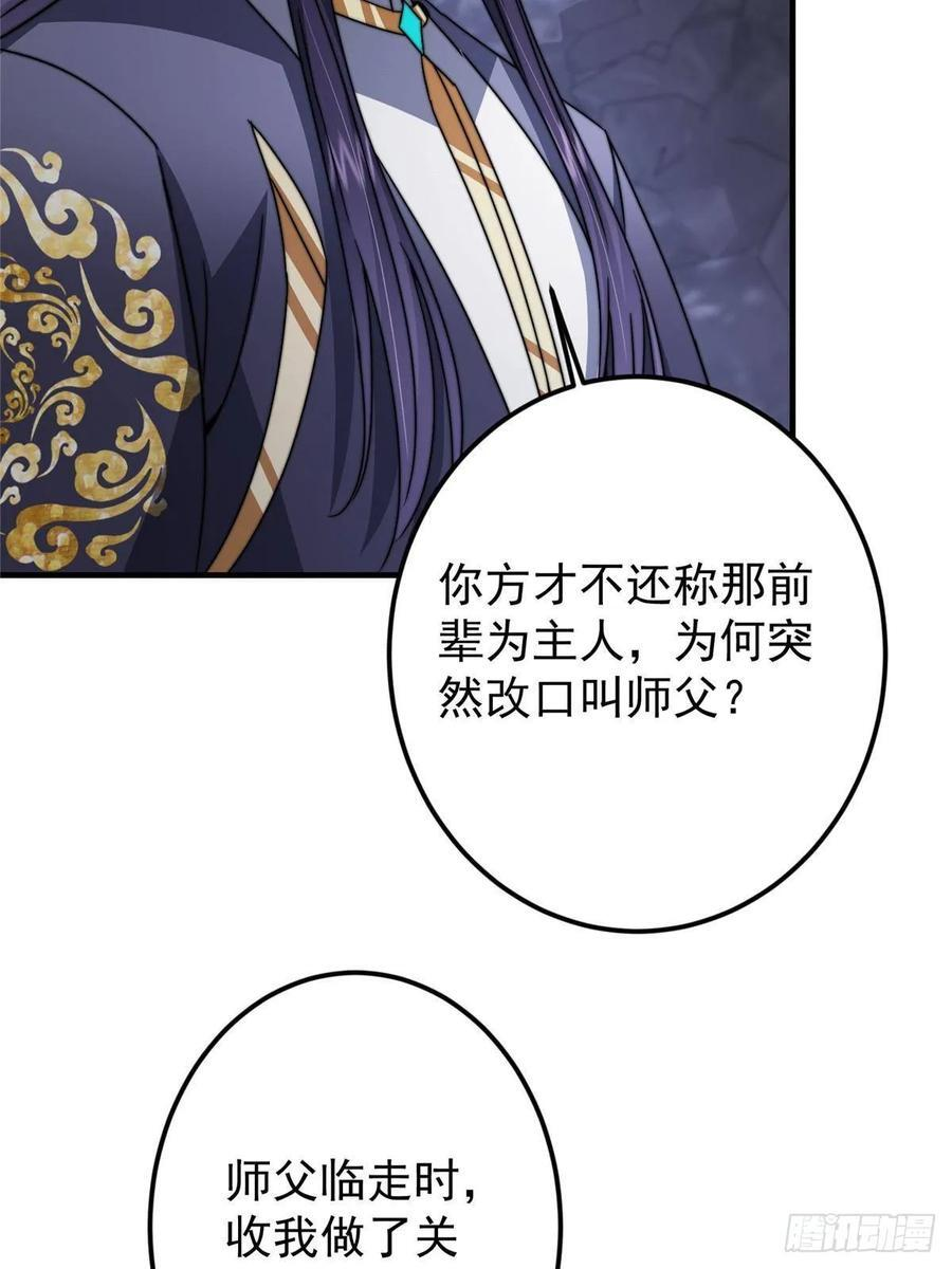 525 镇山神兽来一只！ 第15页