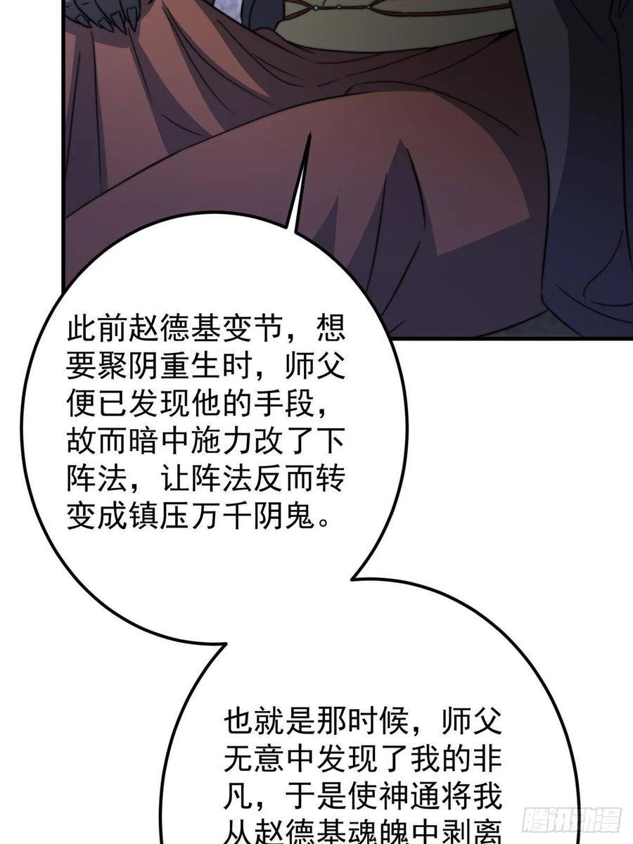 525 镇山神兽来一只！ 第17页