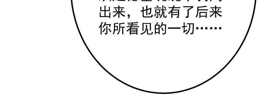 525 镇山神兽来一只！ 第18页