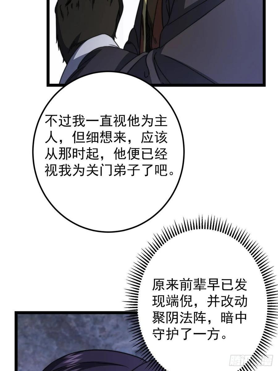 525 镇山神兽来一只！ 第21页