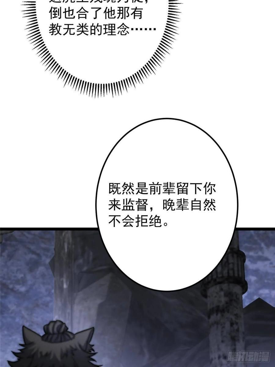 525 镇山神兽来一只！ 第23页