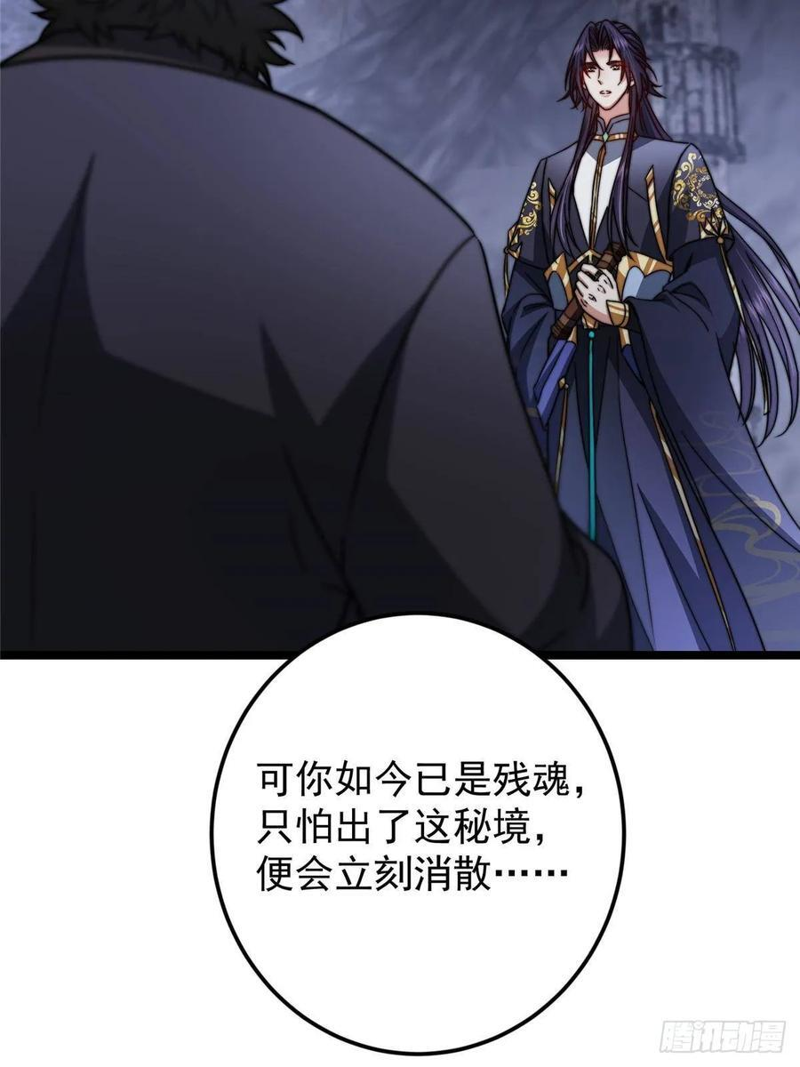 525 镇山神兽来一只！ 第24页