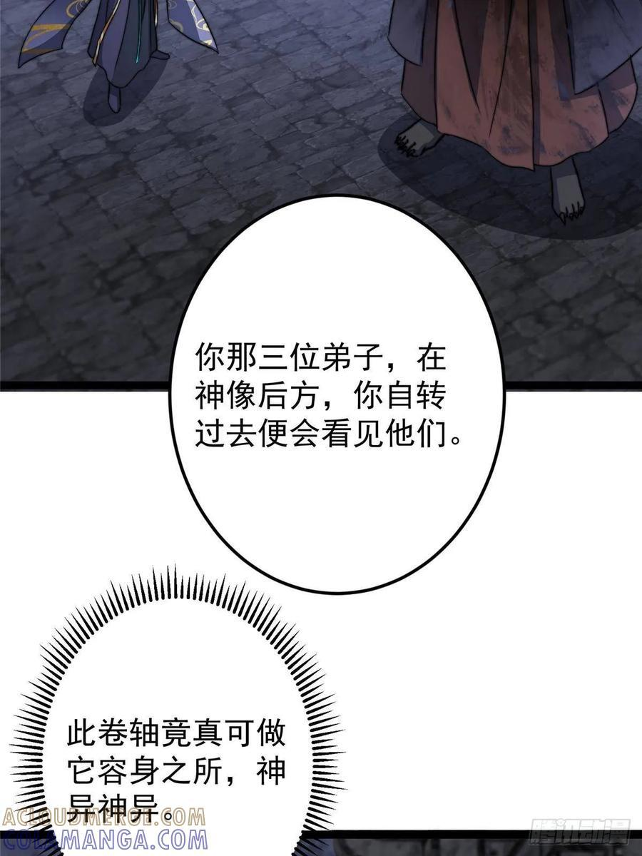 525 镇山神兽来一只！ 第28页