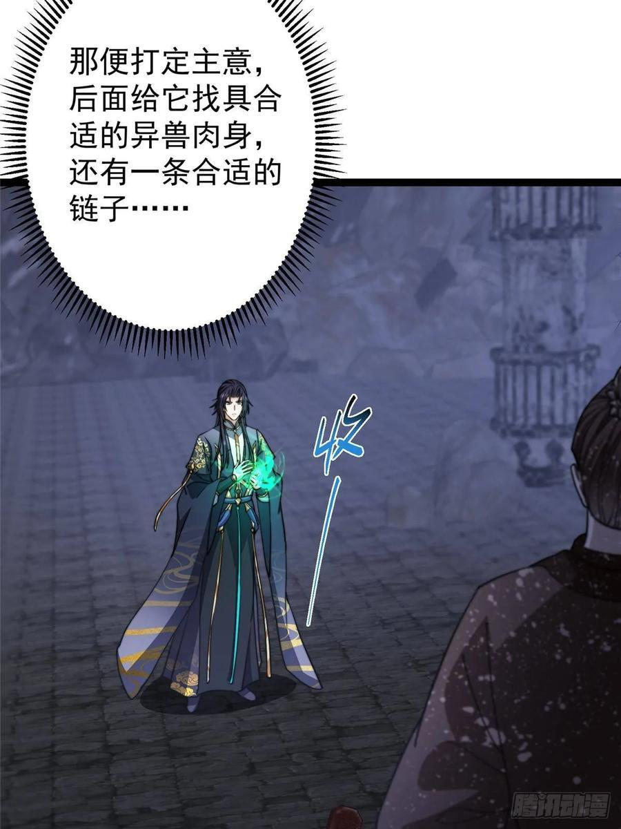 525 镇山神兽来一只！ 第35页