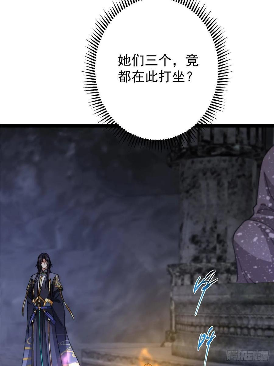 525 镇山神兽来一只！ 第38页